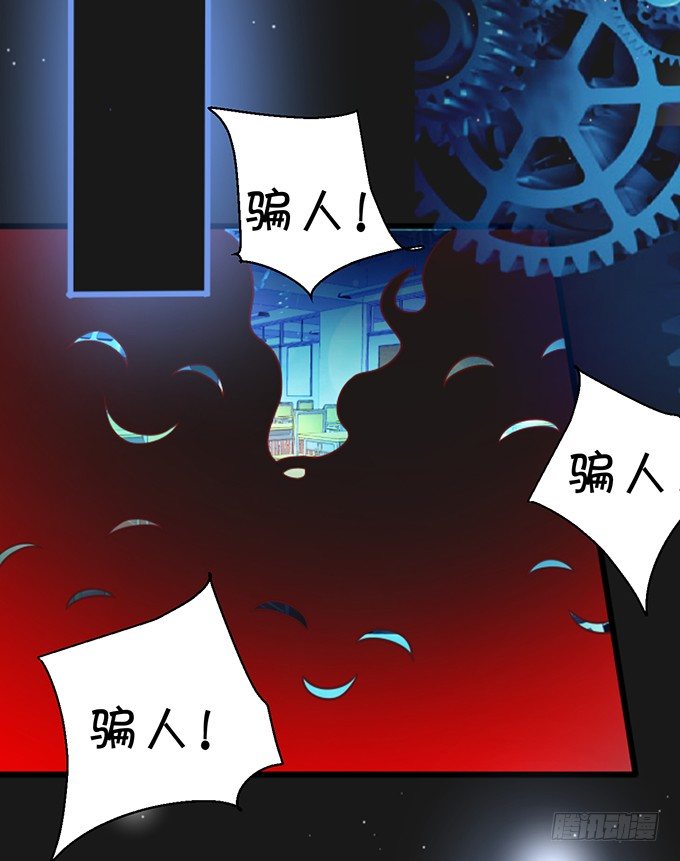 《这个狐仙有点凶》颜小七，想我了吗？ 第47页