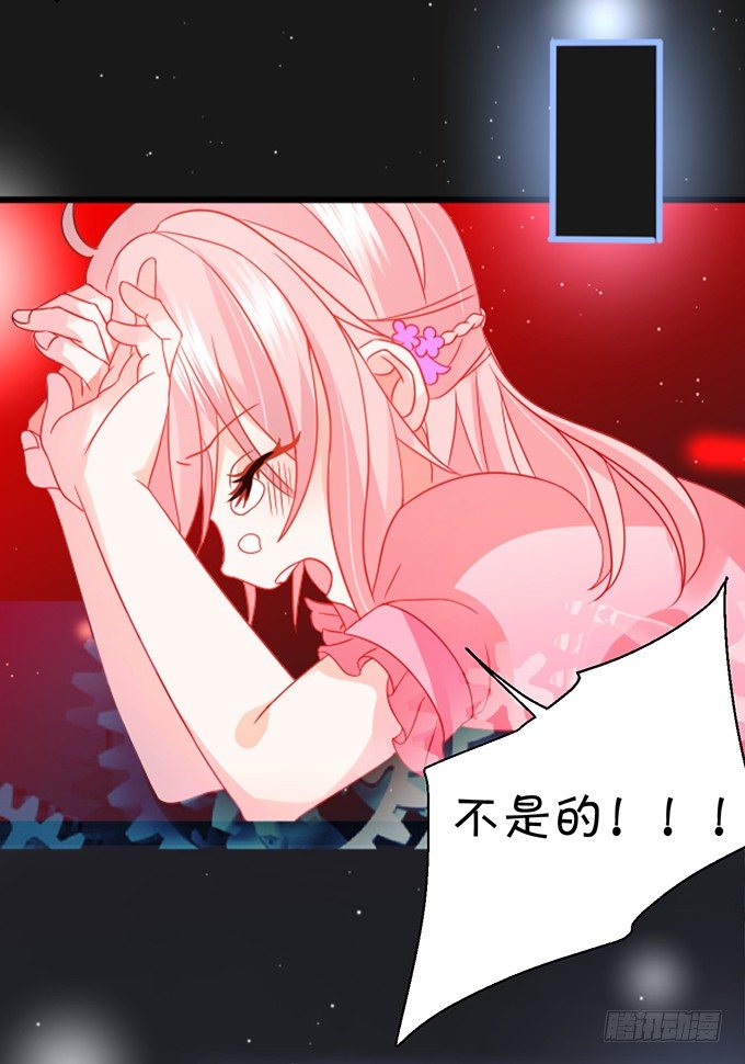 《这个狐仙有点凶》颜小七，想我了吗？ 第48页