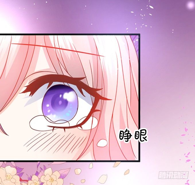 《这个狐仙有点凶》颜小七，想我了吗？ 第50页