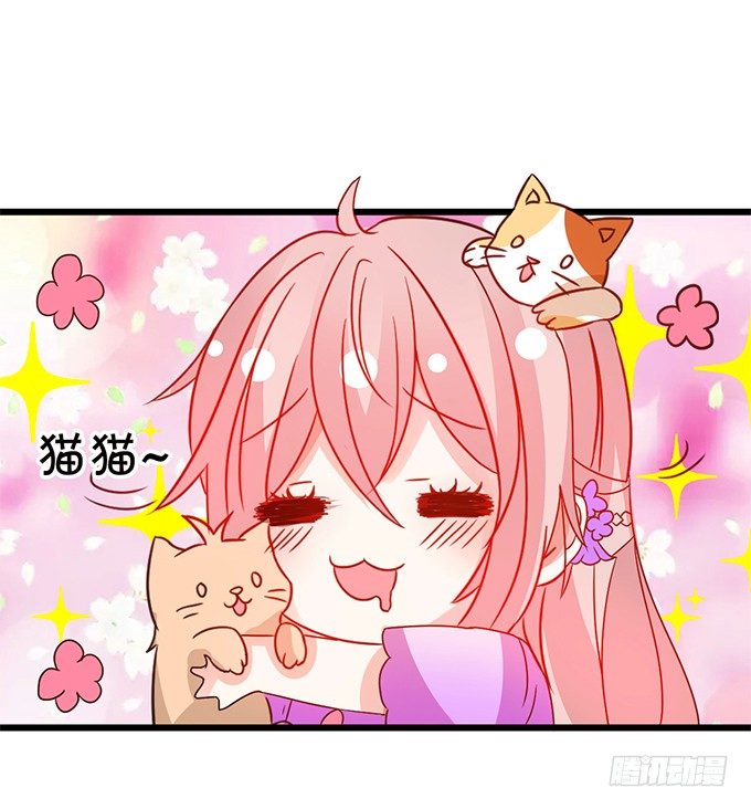 《这个狐仙有点凶》你、你要干嘛？！ 第5页