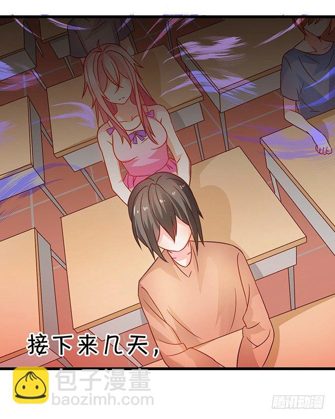 《这个狐仙有点凶》白发小帅哥登场 第19页