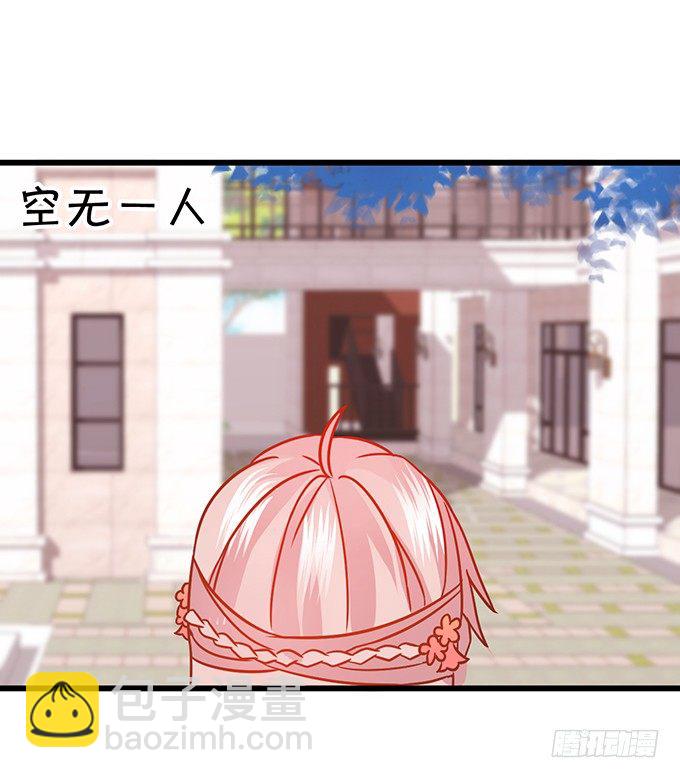 《这个狐仙有点凶》白发小帅哥登场 第31页