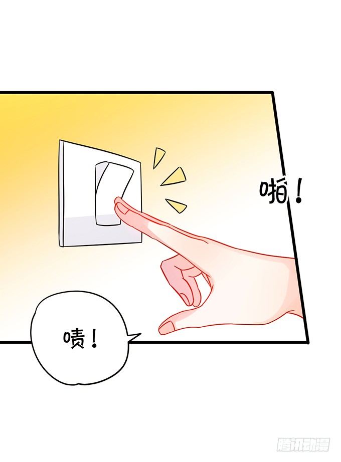 《这个狐仙有点凶》白发小帅哥登场 第50页