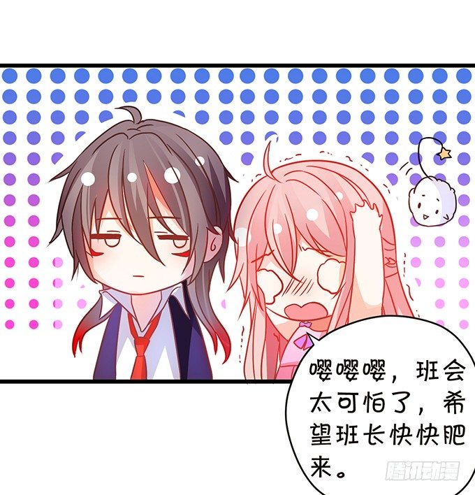 《这个狐仙有点凶》白发小帅哥登场 第5页