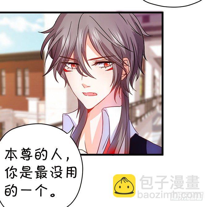 《这个狐仙有点凶》白发小帅哥登场 第6页