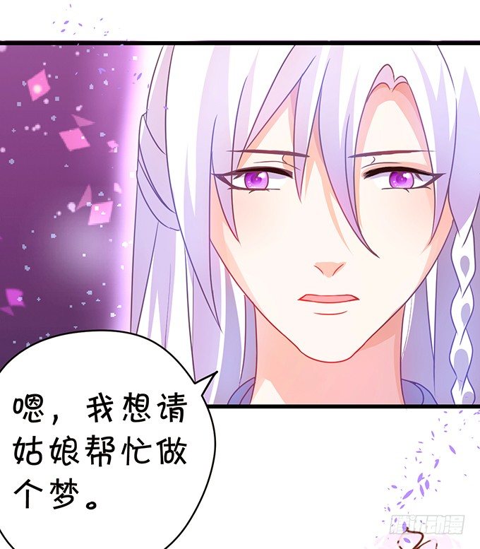 《这个狐仙有点凶》玉佩的执着与思念。 第12页