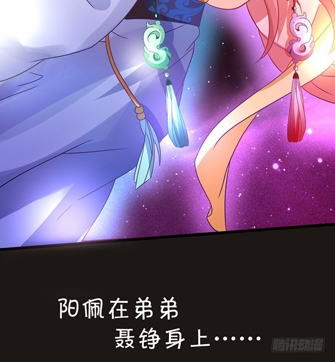 《这个狐仙有点凶》玉佩的执着与思念。 第22页