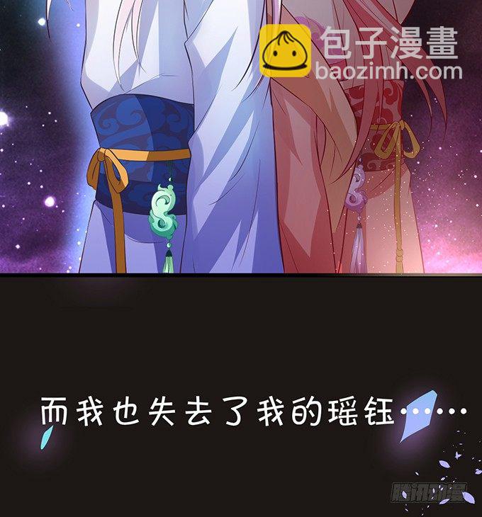 《这个狐仙有点凶》玉佩的执着与思念。 第41页