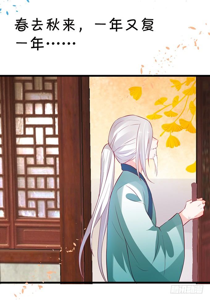 《这个狐仙有点凶》玉佩的执着与思念。 第45页