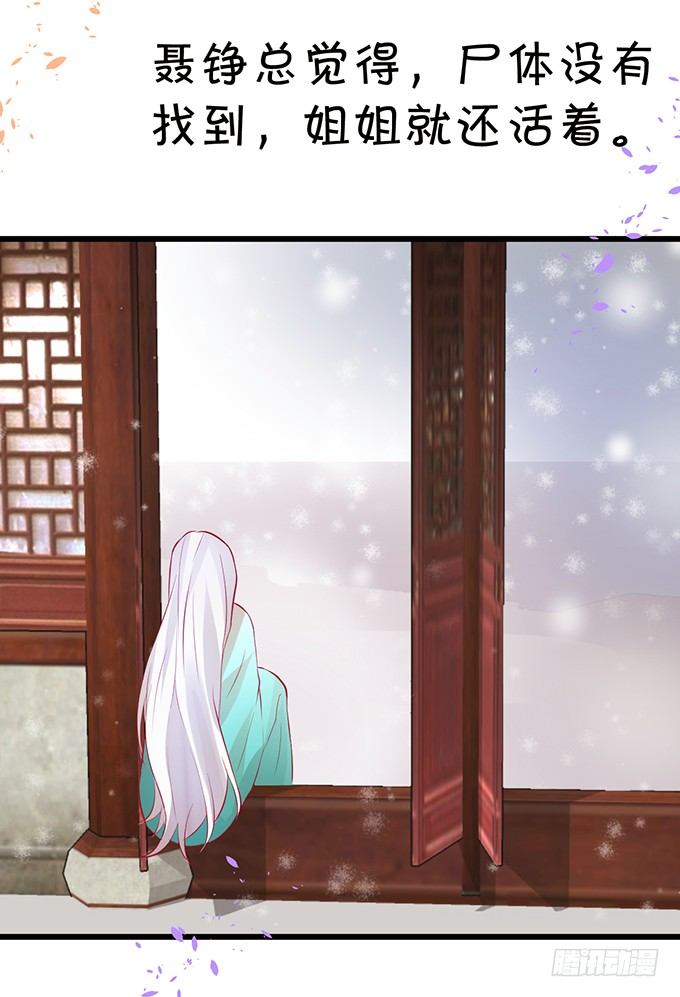 《这个狐仙有点凶》玉佩的执着与思念。 第46页
