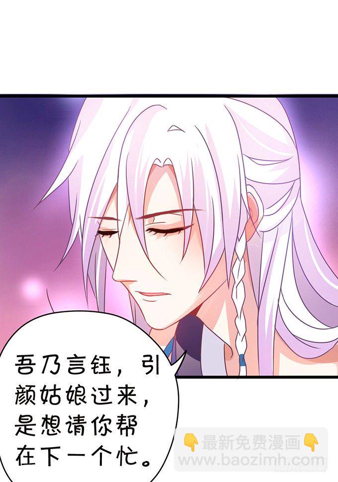 《这个狐仙有点凶》玉佩的执着与思念。 第8页