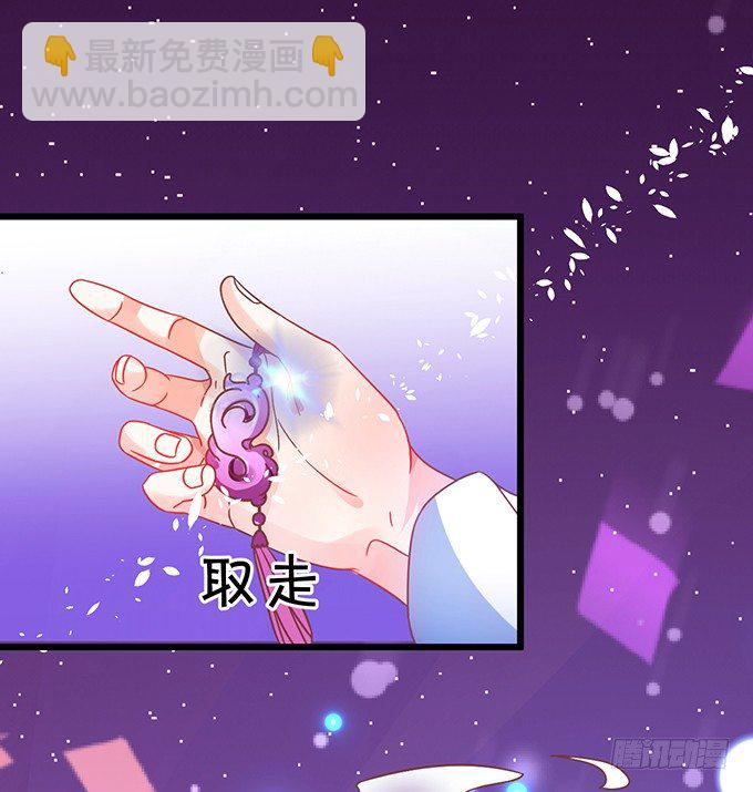 《这个狐仙有点凶》这样你能够想起来了吧... 第10页