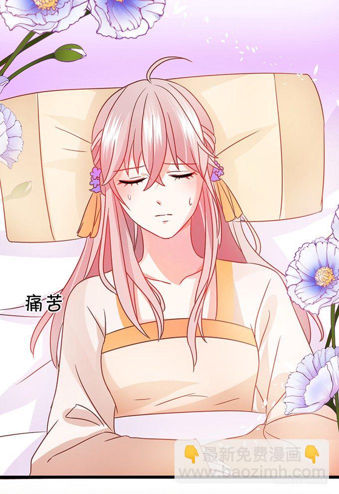 《这个狐仙有点凶》这样你能够想起来了吧... 第13页