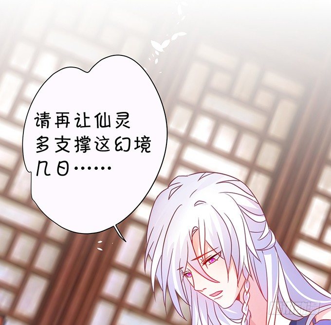 《这个狐仙有点凶》这样你能够想起来了吧... 第14页