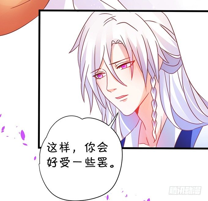 《这个狐仙有点凶》这样你能够想起来了吧... 第24页