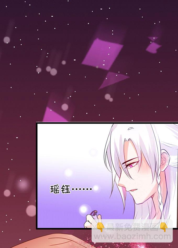 《这个狐仙有点凶》这样你能够想起来了吧... 第26页