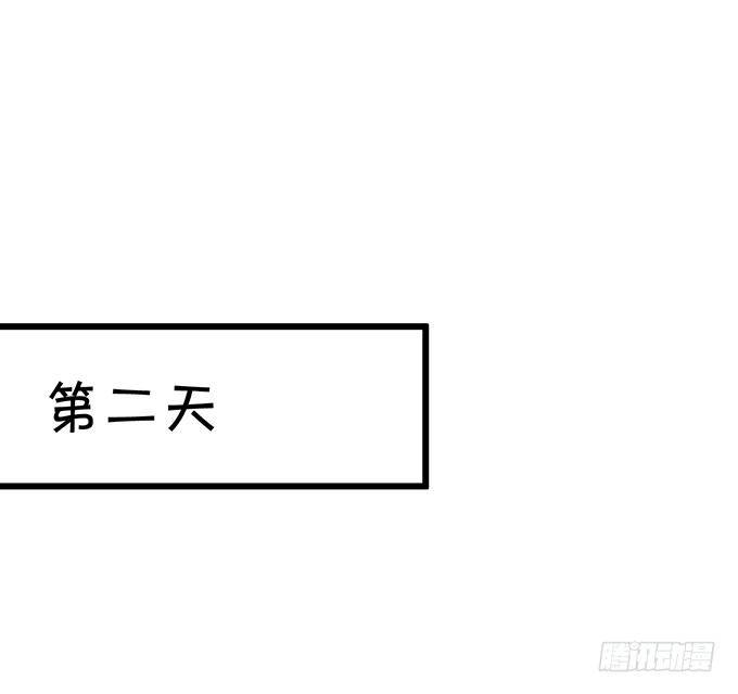 《这个狐仙有点凶》这样你能够想起来了吧... 第31页