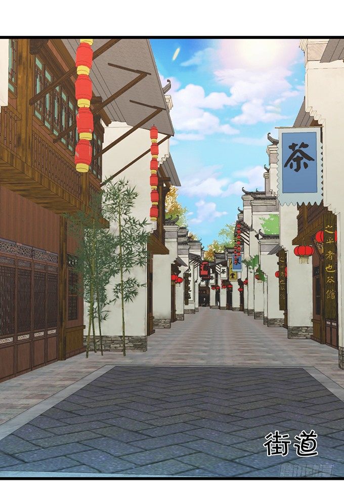 《这个狐仙有点凶》这样你能够想起来了吧... 第32页