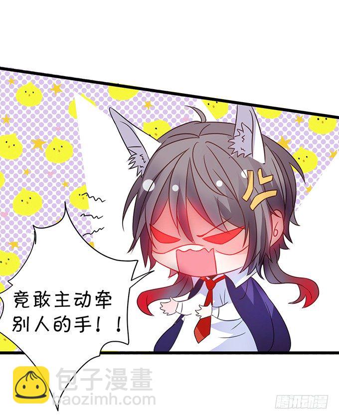 《这个狐仙有点凶》这样你能够想起来了吧... 第37页