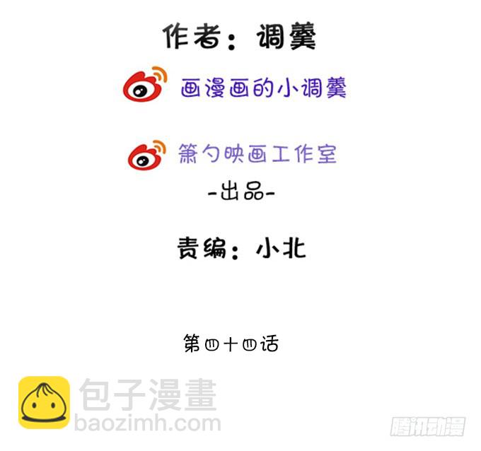 《这个狐仙有点凶》这样你能够想起来了吧... 第3页