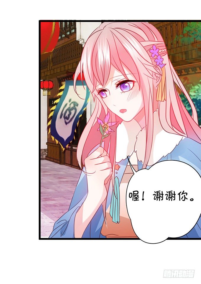 《这个狐仙有点凶》这样你能够想起来了吧... 第42页
