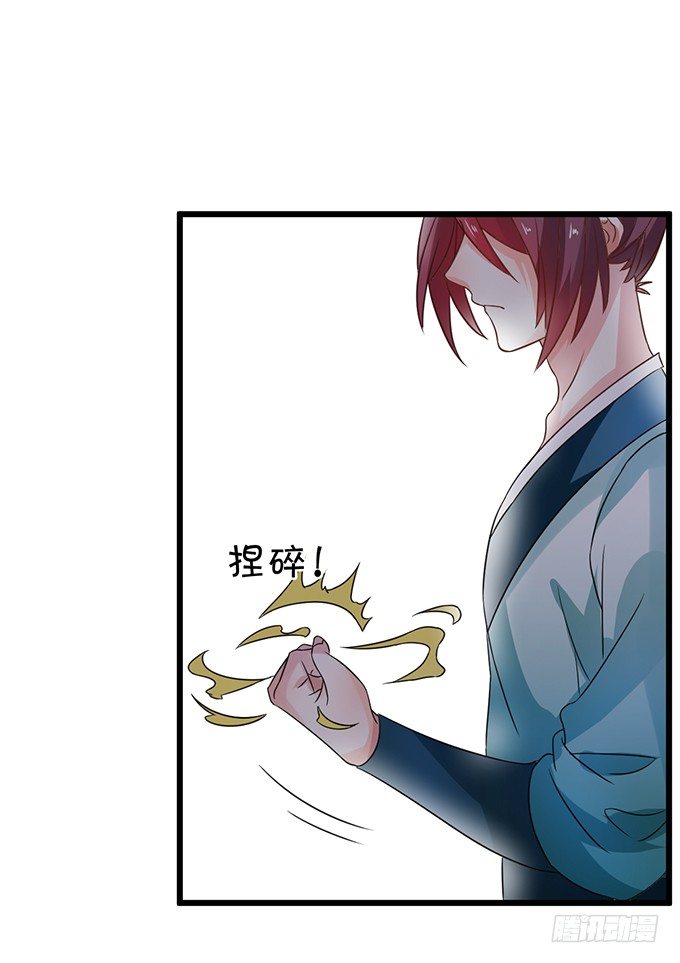 《这个狐仙有点凶》这样你能够想起来了吧... 第46页
