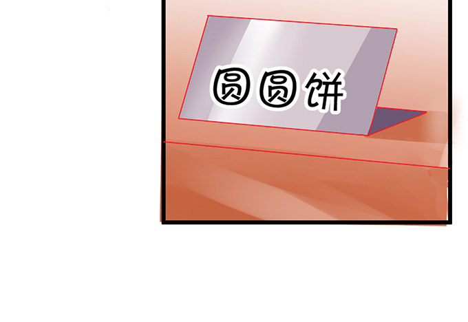 《这个狐仙有点凶》这样你能够想起来了吧... 第50页