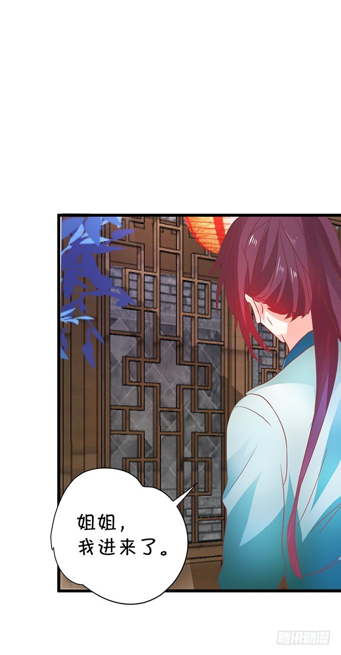 《这个狐仙有点凶》这样你能够想起来了吧... 第5页