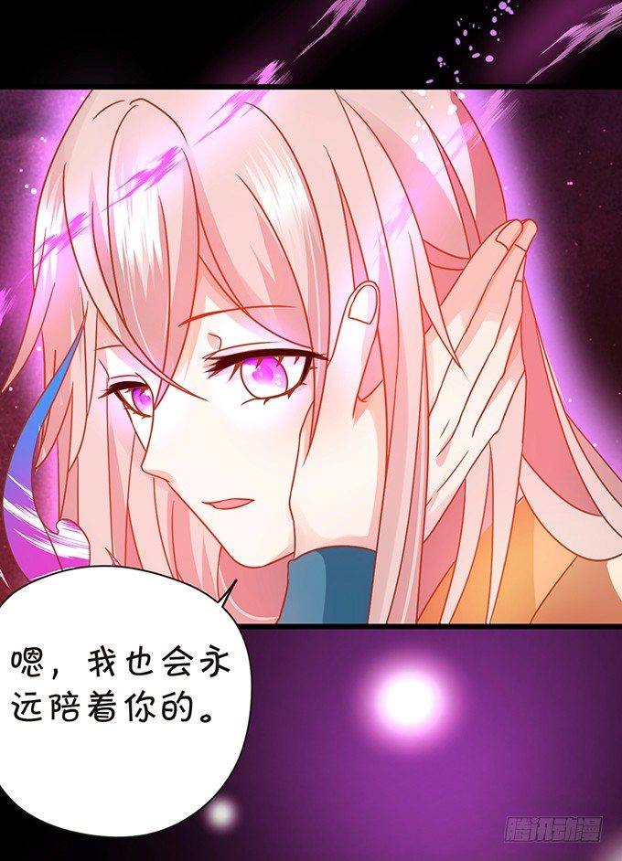 《这个狐仙有点凶》小七被幻境迷惑。 第25页