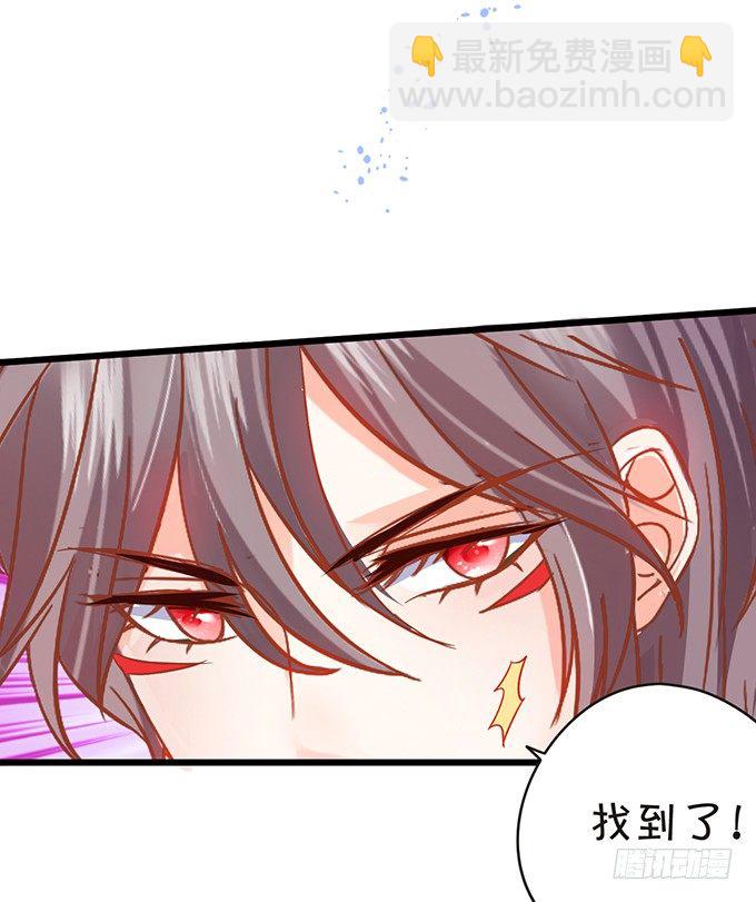 《这个狐仙有点凶》小七被幻境迷惑。 第32页