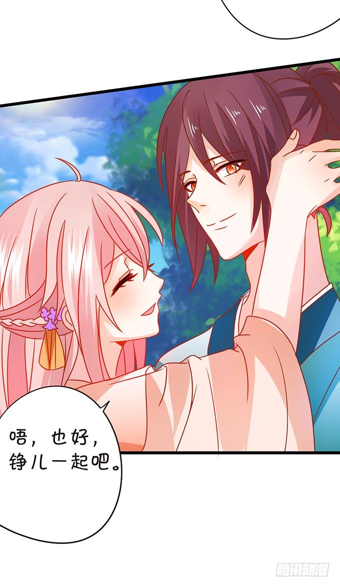 《这个狐仙有点凶》小七被幻境迷惑。 第39页
