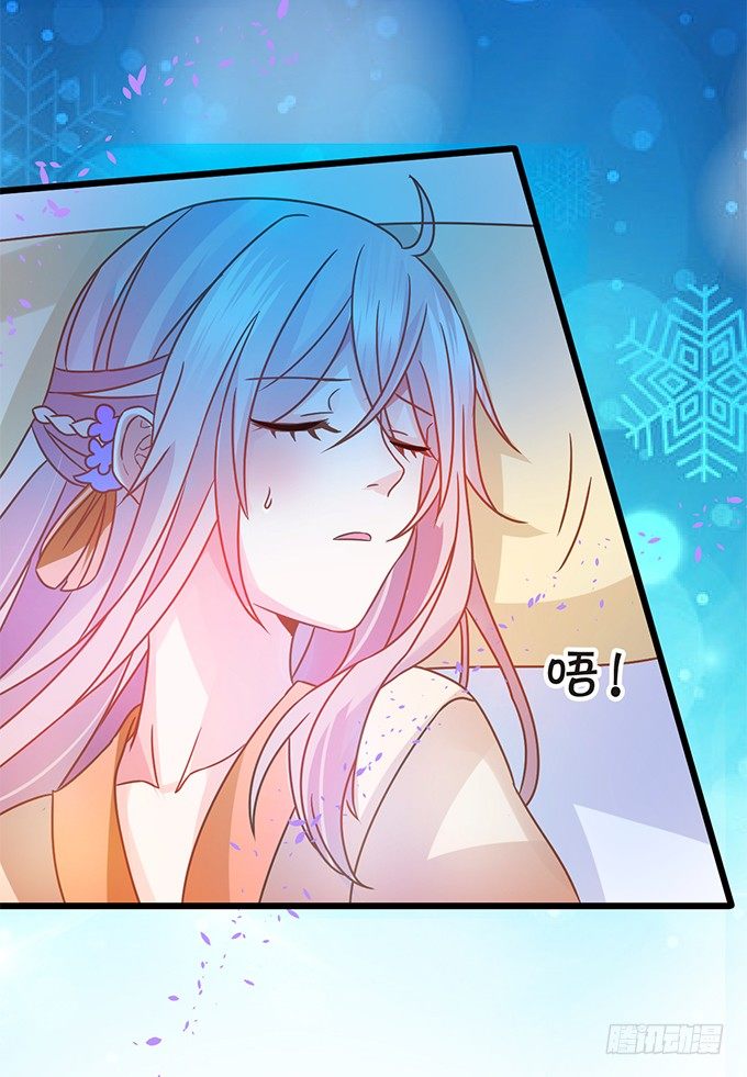 《这个狐仙有点凶》小七被幻境迷惑。 第6页