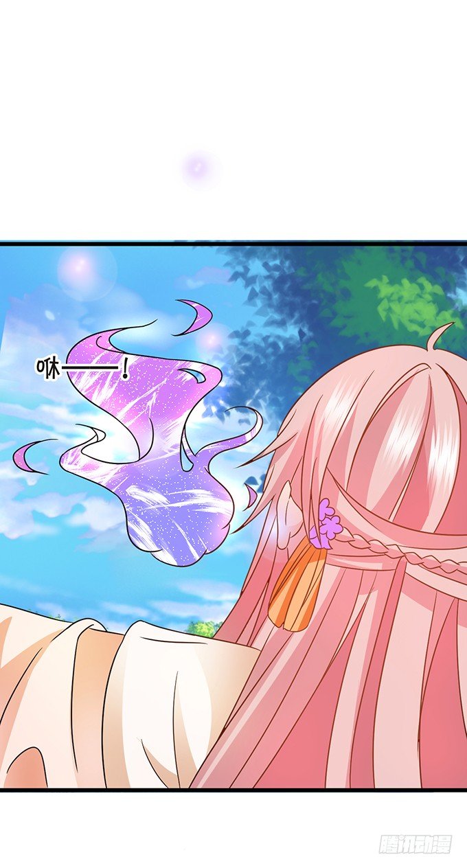《这个狐仙有点凶》颜小七你快点想起来！ 第18页