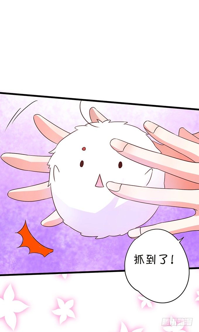 《这个狐仙有点凶》颜小七你快点想起来！ 第32页