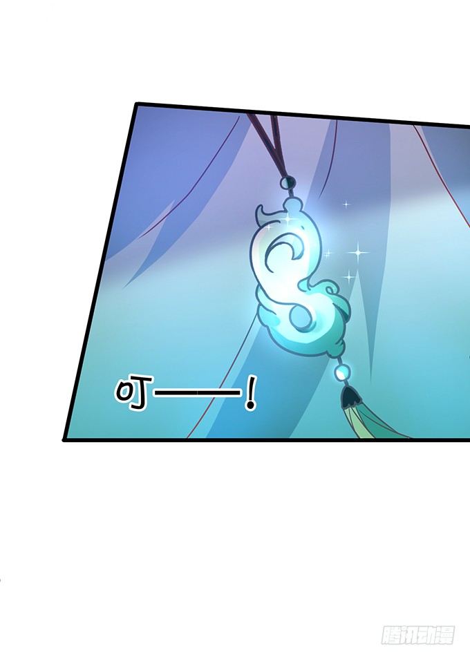 《这个狐仙有点凶》小七入梦 第22页
