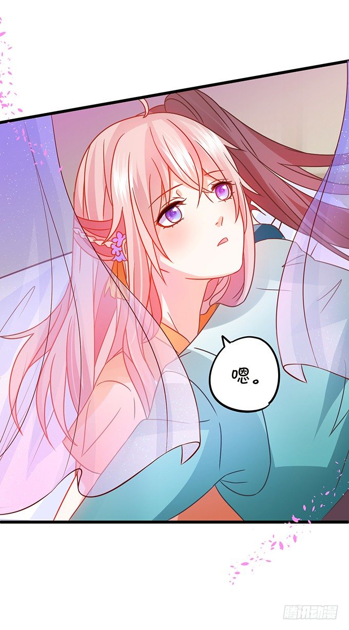 《这个狐仙有点凶》小七入梦 第28页