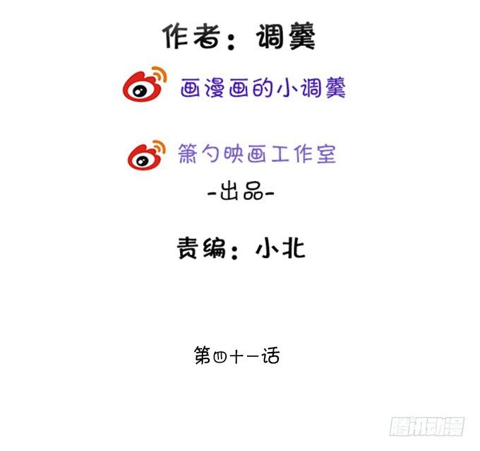 《这个狐仙有点凶》小七入梦 第3页