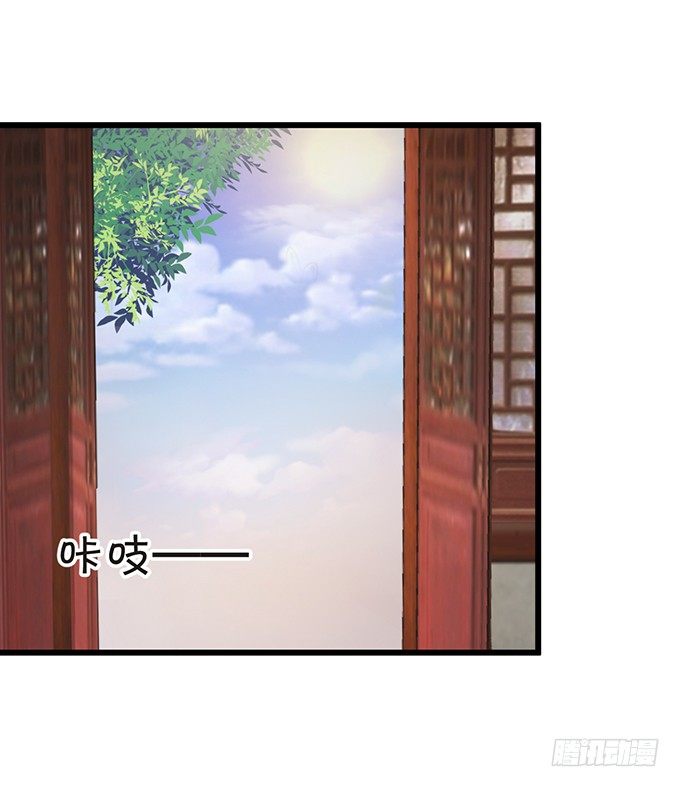 《这个狐仙有点凶》小七被幻境迷惑。 第12页