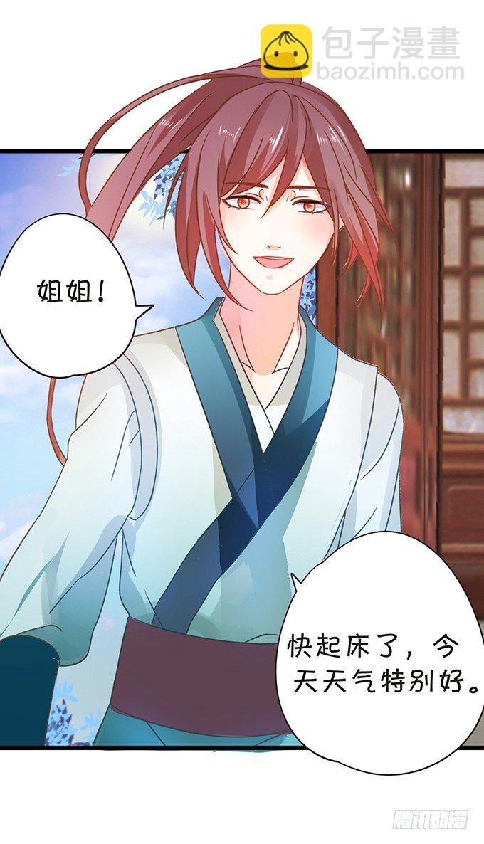 《这个狐仙有点凶》小七被幻境迷惑。 第13页