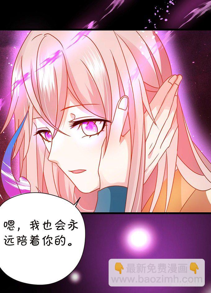 《这个狐仙有点凶》小七被幻境迷惑。 第25页