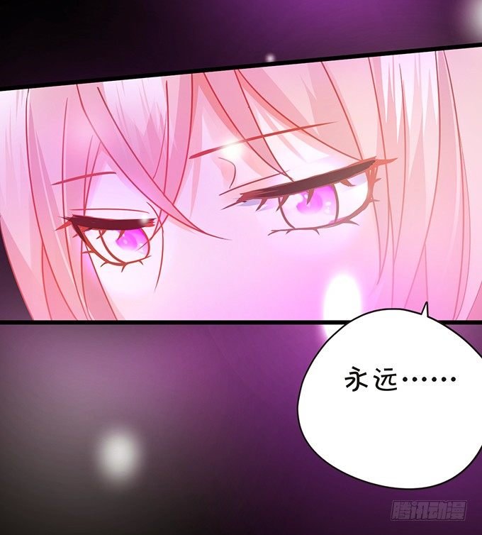 《这个狐仙有点凶》小七被幻境迷惑。 第26页
