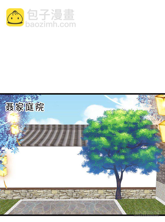 《这个狐仙有点凶》小七被幻境迷惑。 第34页