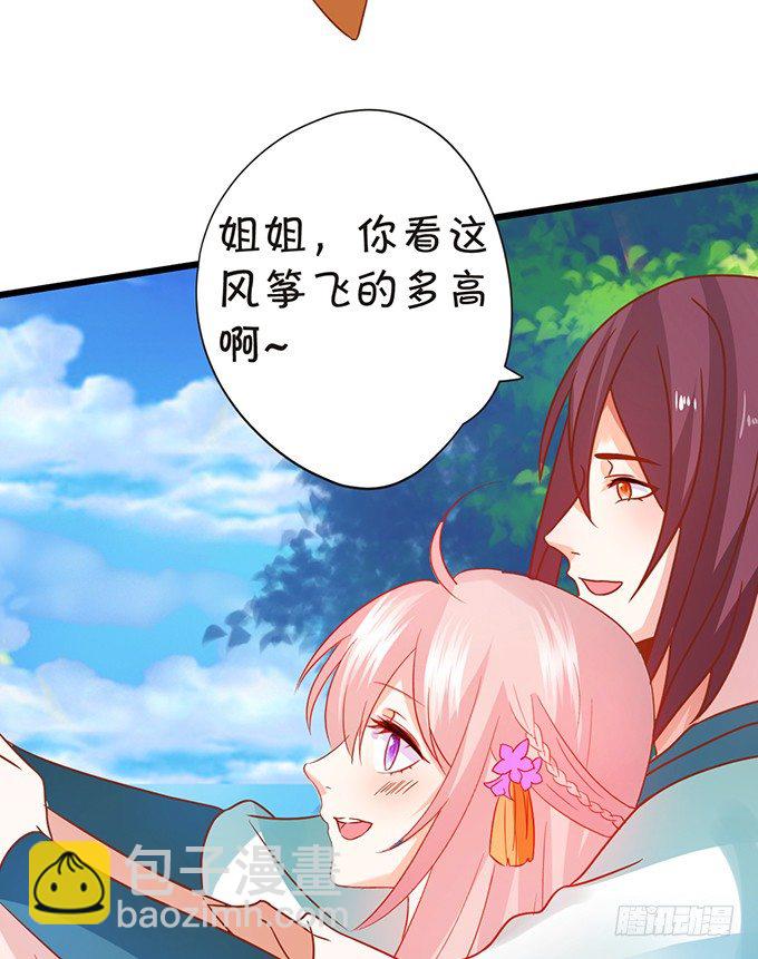 《这个狐仙有点凶》小七被幻境迷惑。 第36页
