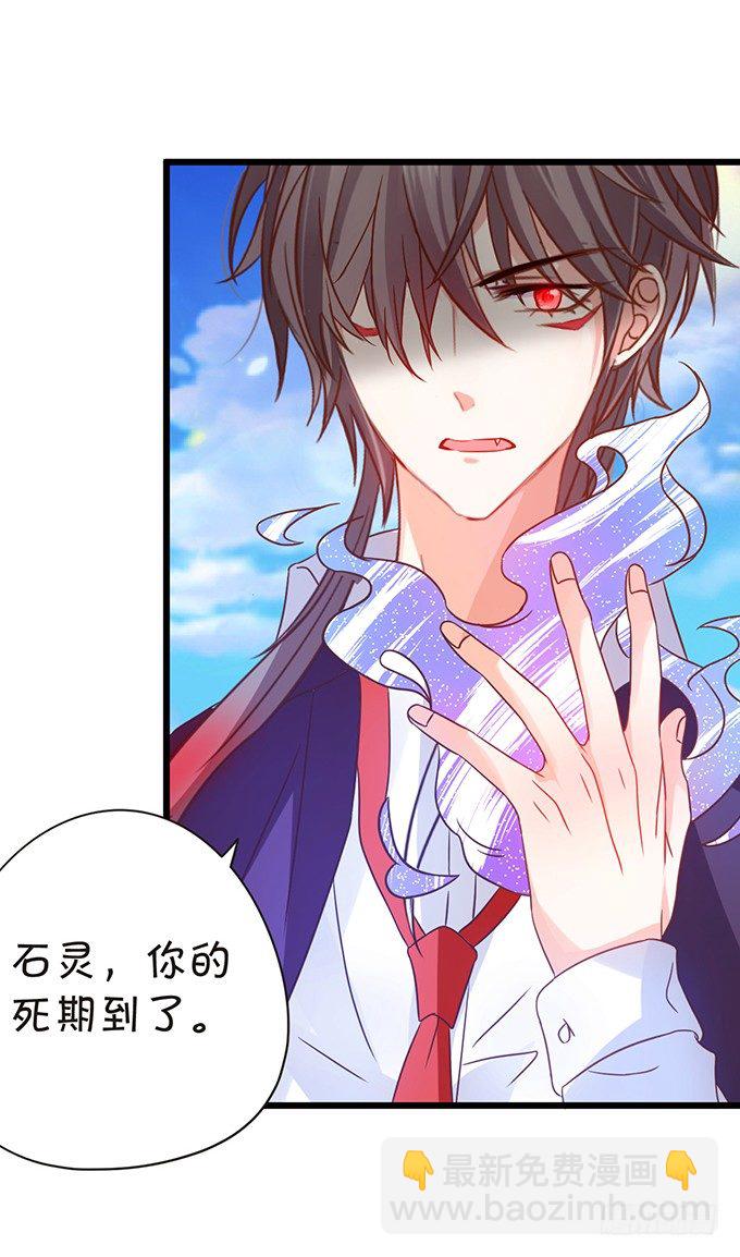 《这个狐仙有点凶》小七被幻境迷惑。 第47页