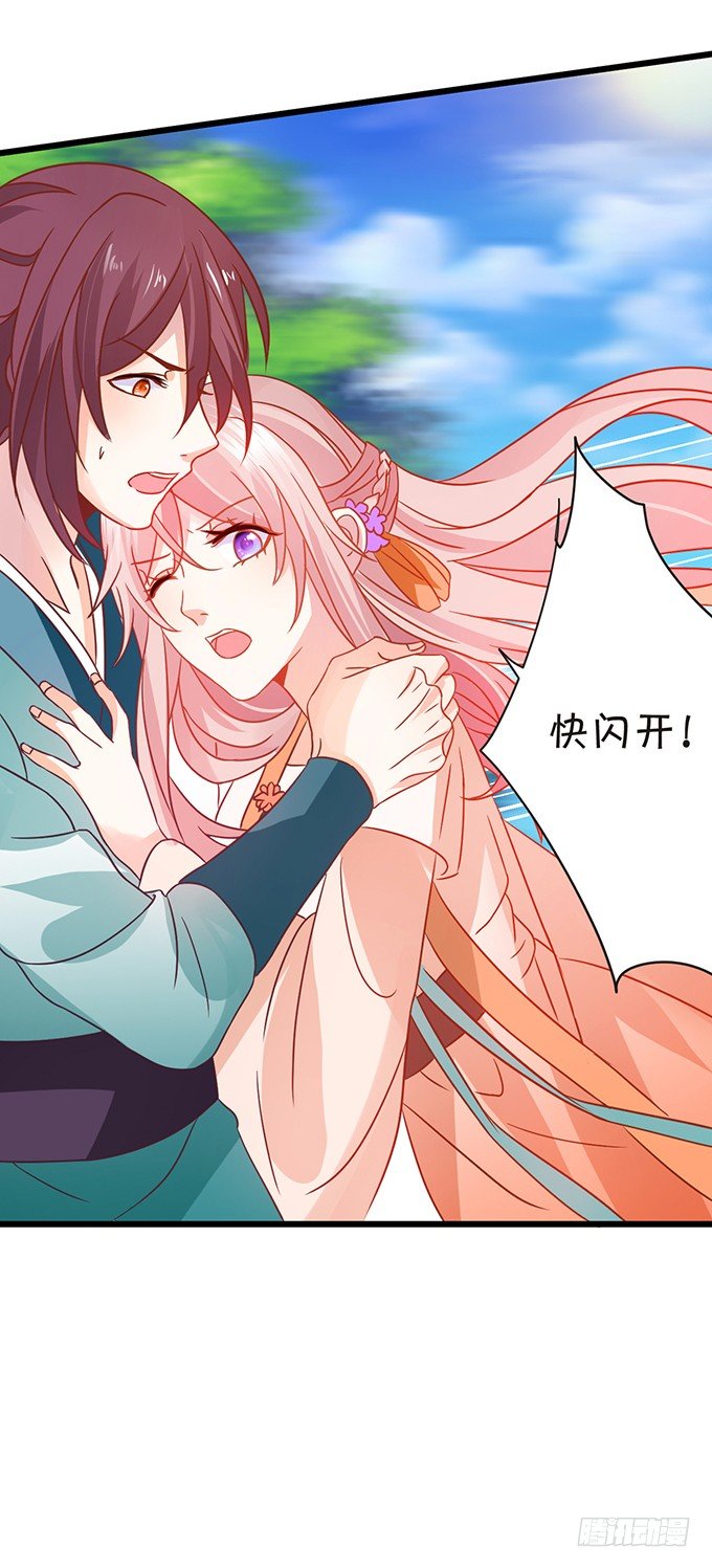 《这个狐仙有点凶》小七被幻境迷惑。 第50页
