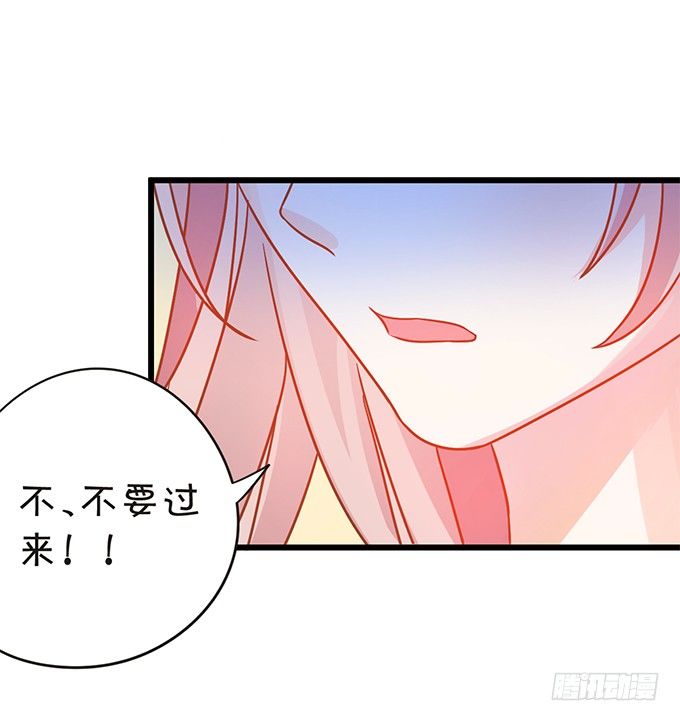 《这个狐仙有点凶》小七被幻境迷惑。 第8页