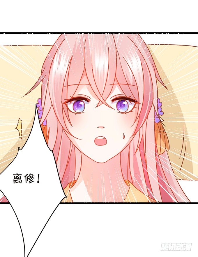 《这个狐仙有点凶》小七被幻境迷惑。 第9页