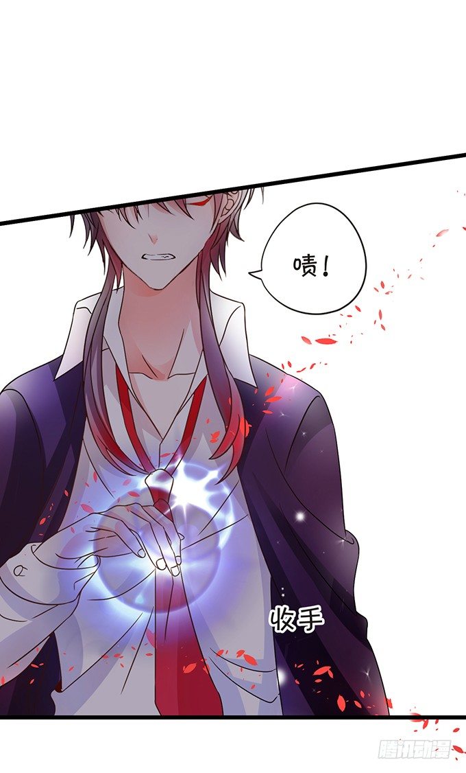 《这个狐仙有点凶》颜小七你快点想起来！ 第17页