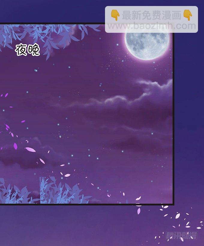 《这个狐仙有点凶》颜小七你快点想起来！ 第26页