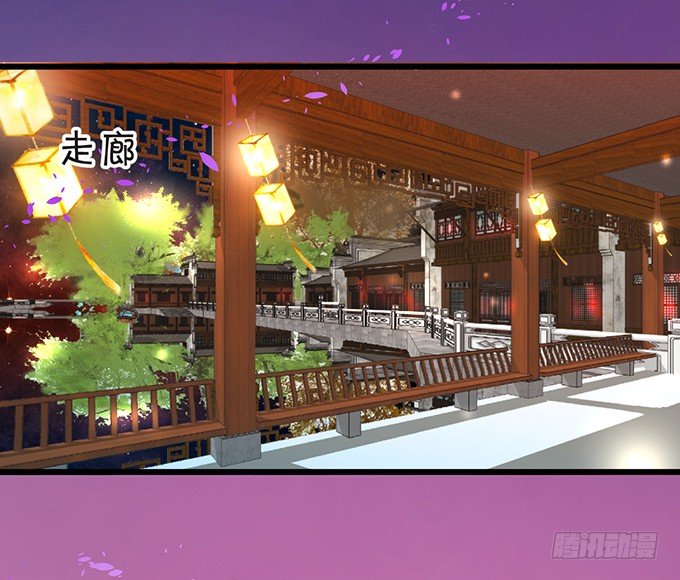《这个狐仙有点凶》颜小七你快点想起来！ 第27页